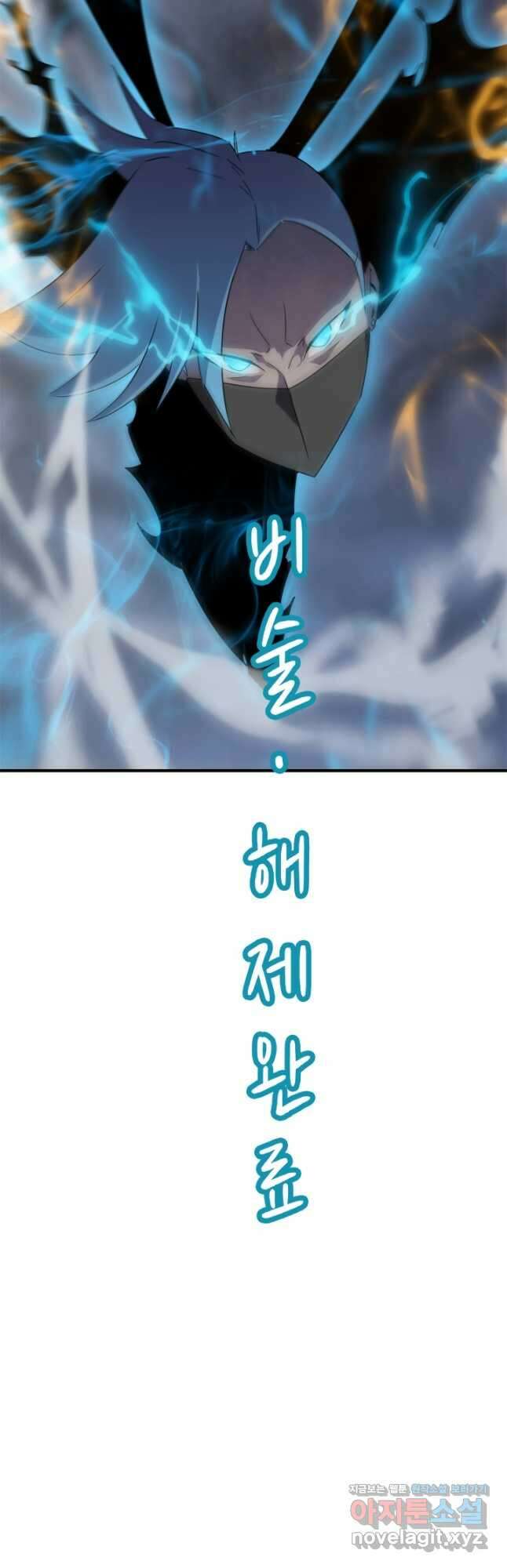 현질없이최강으로 43화 37