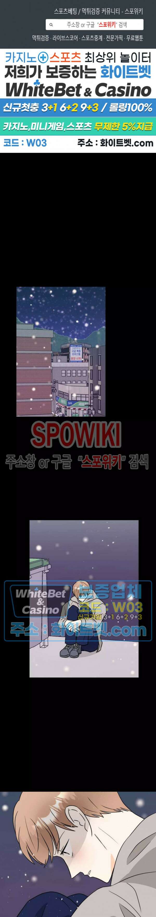 외로운 편집부에 어서오세요 14화 1