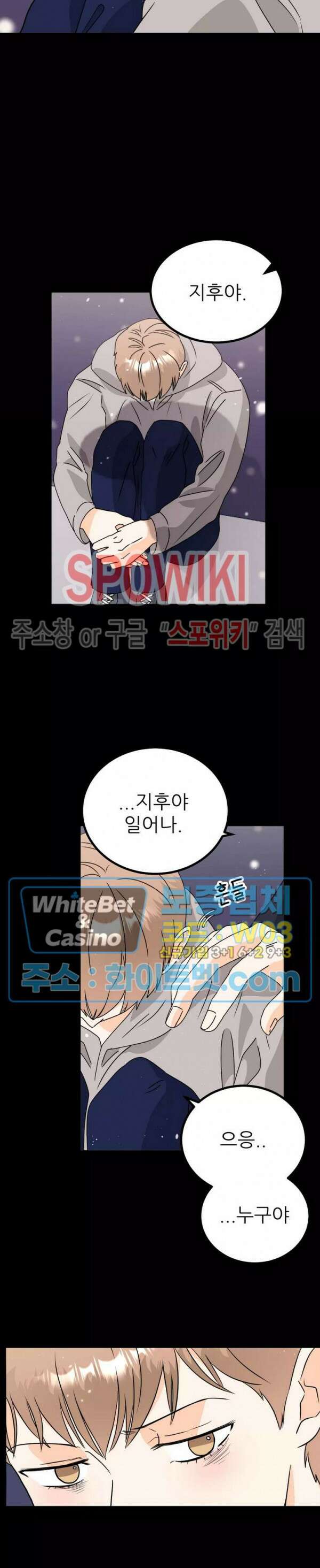 외로운 편집부에 어서오세요 14화 2