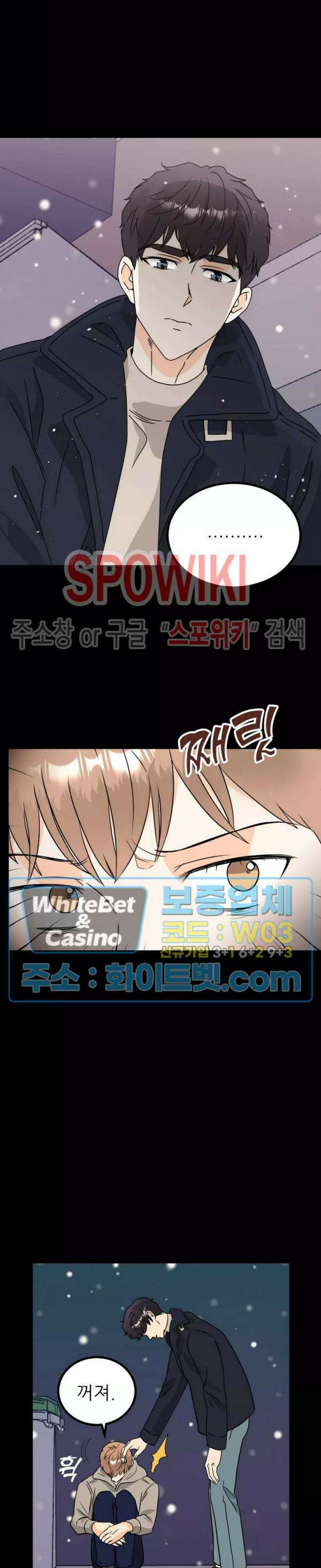 외로운 편집부에 어서오세요 14화 3