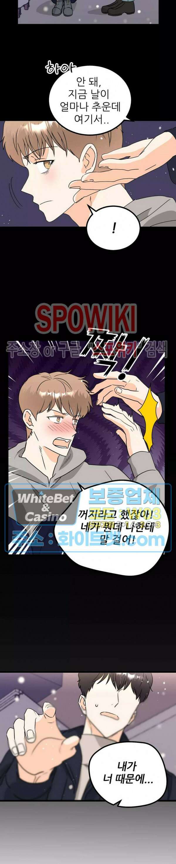 외로운 편집부에 어서오세요 14화 4