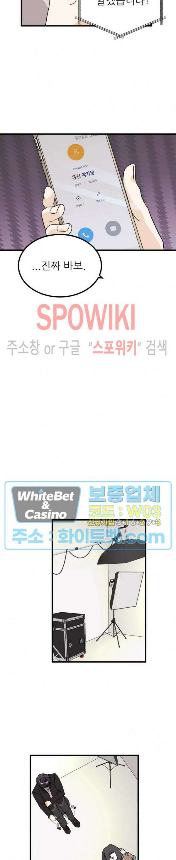 외로운 편집부에 어서오세요 14화 14