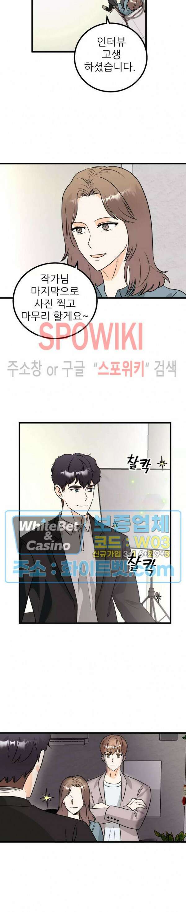 외로운 편집부에 어서오세요 14화 15