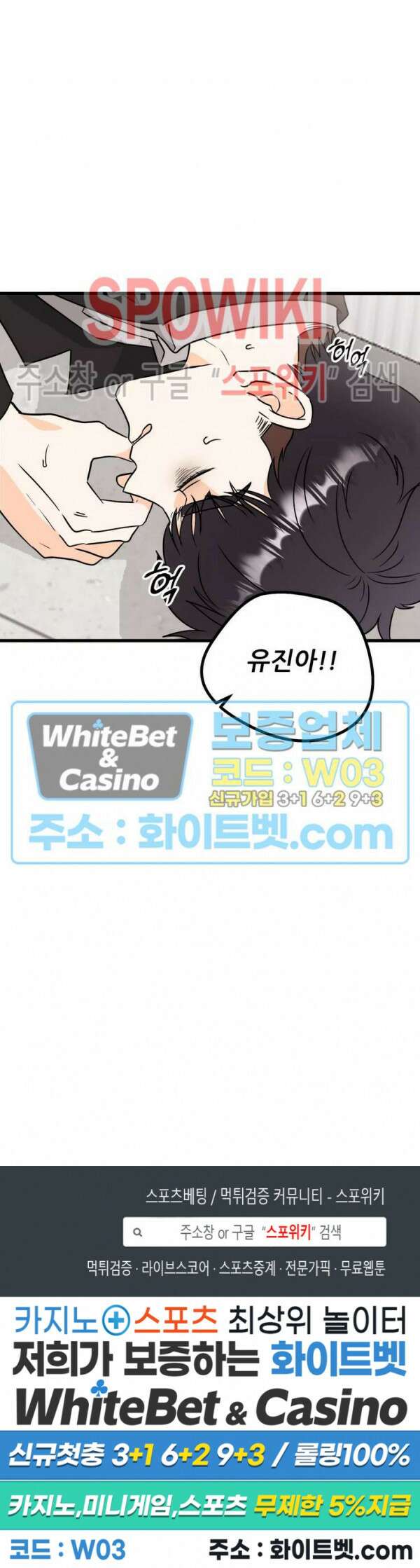 외로운 편집부에 어서오세요 14화 22