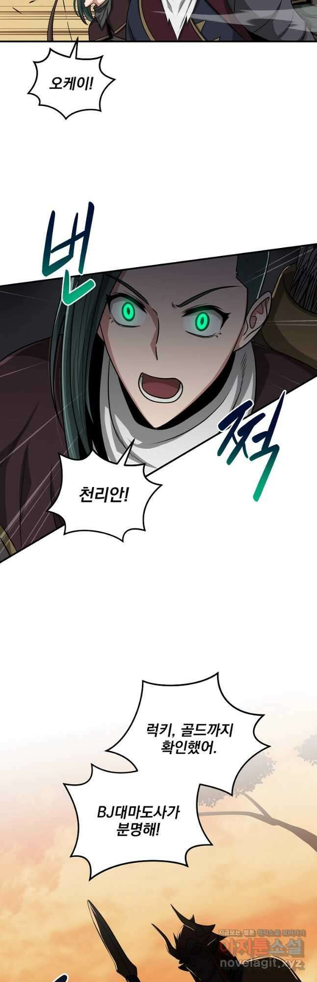 BJ대마도사 50화 2