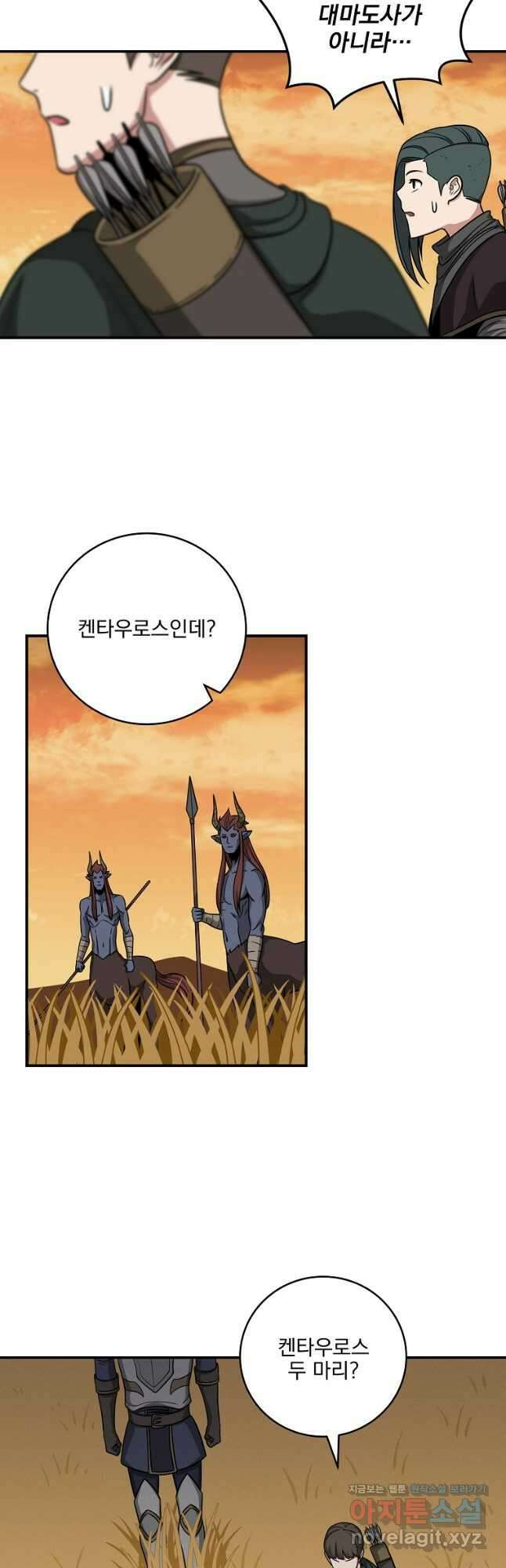 BJ대마도사 50화 4