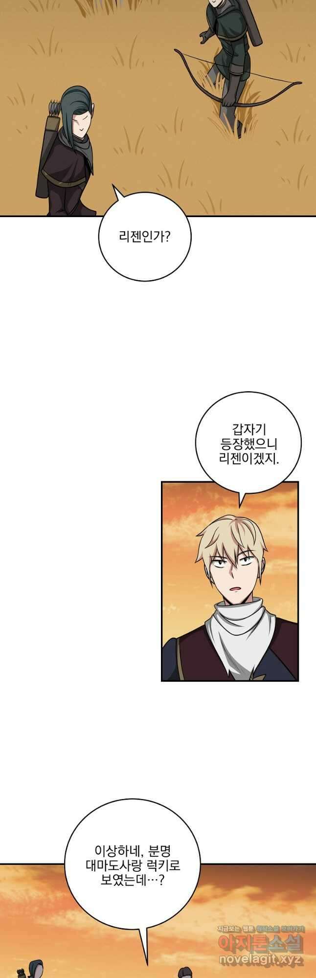 BJ대마도사 50화 5