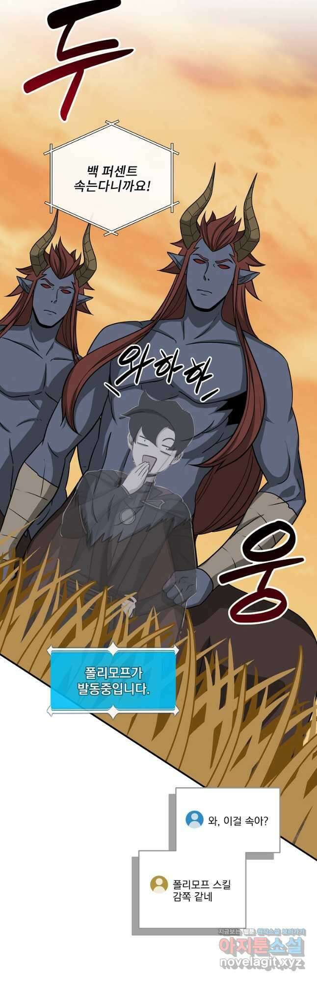 BJ대마도사 50화 7