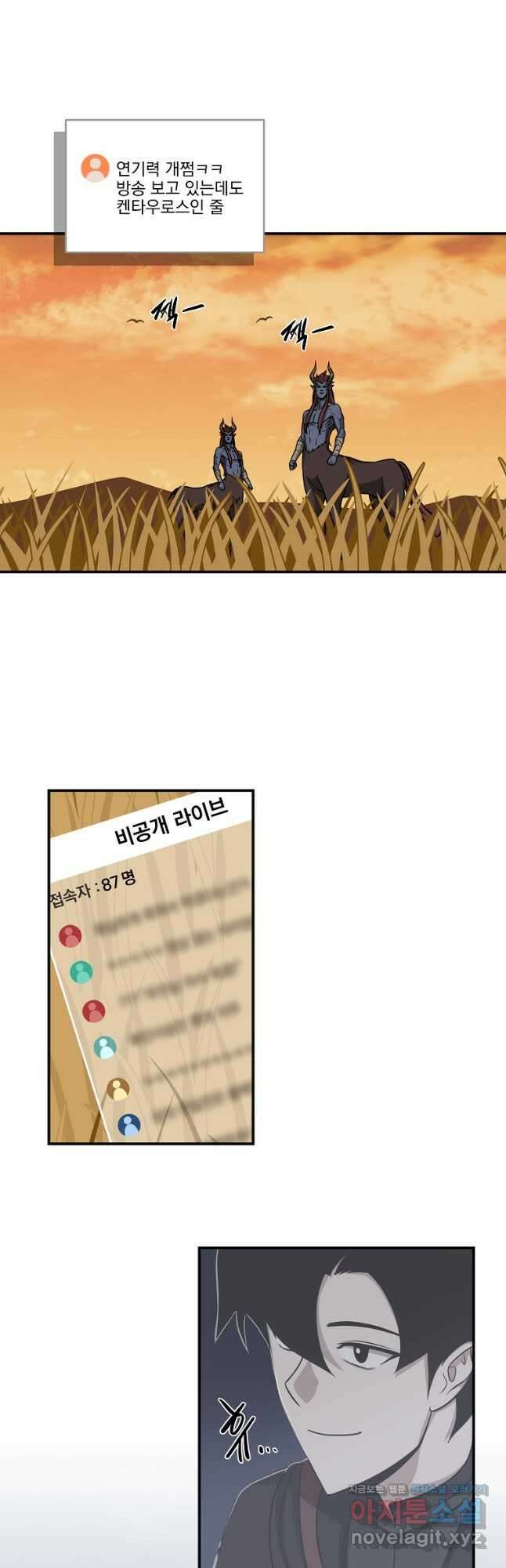 BJ대마도사 50화 8