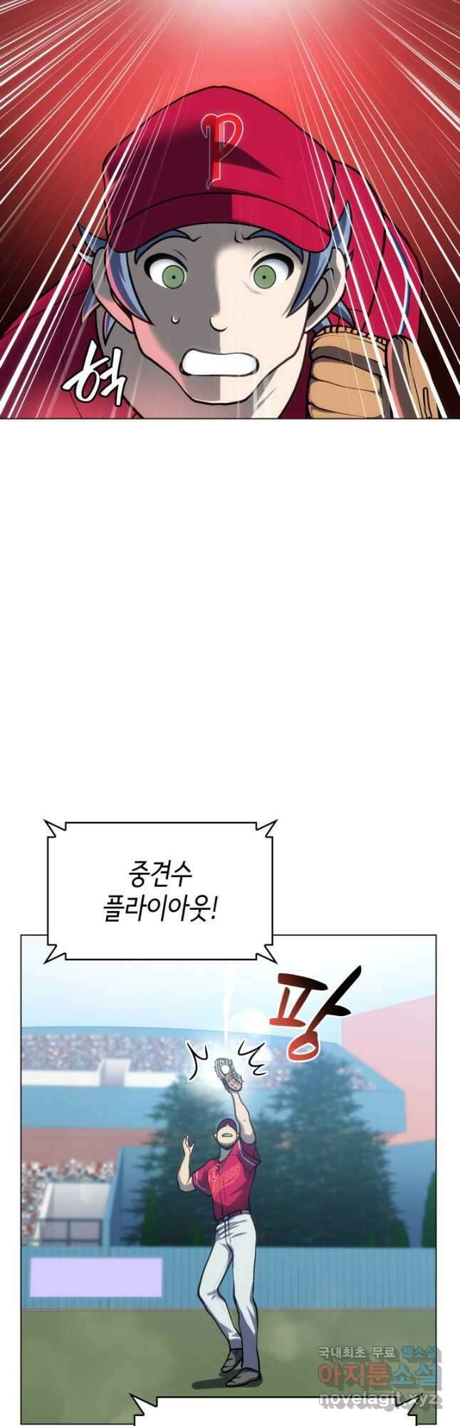 홈 플레이트의 빌런 38화 7