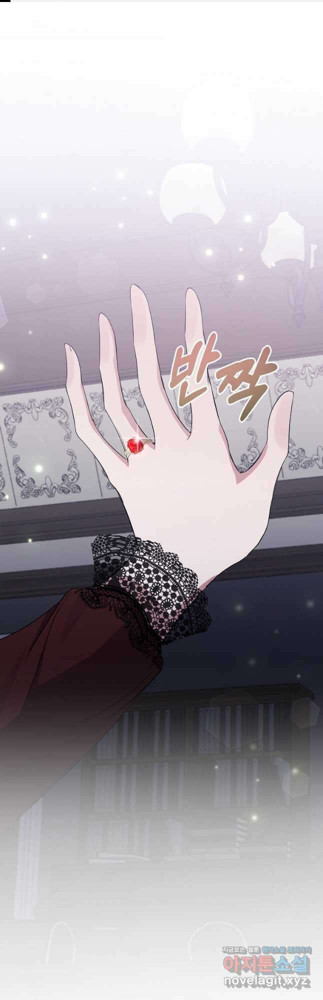 북부 대공의 정체가 흑막 악녀라 곤란하다 55화 1
