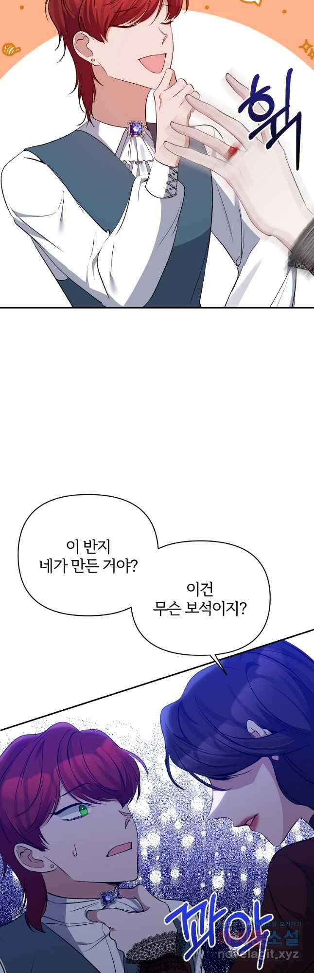 북부 대공의 정체가 흑막 악녀라 곤란하다 55화 5