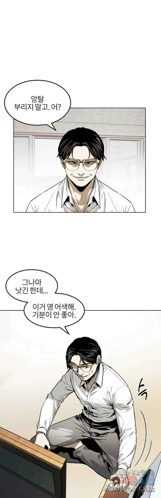 무적자 20화 14
