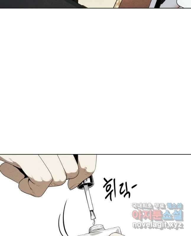 무적자 20화 15