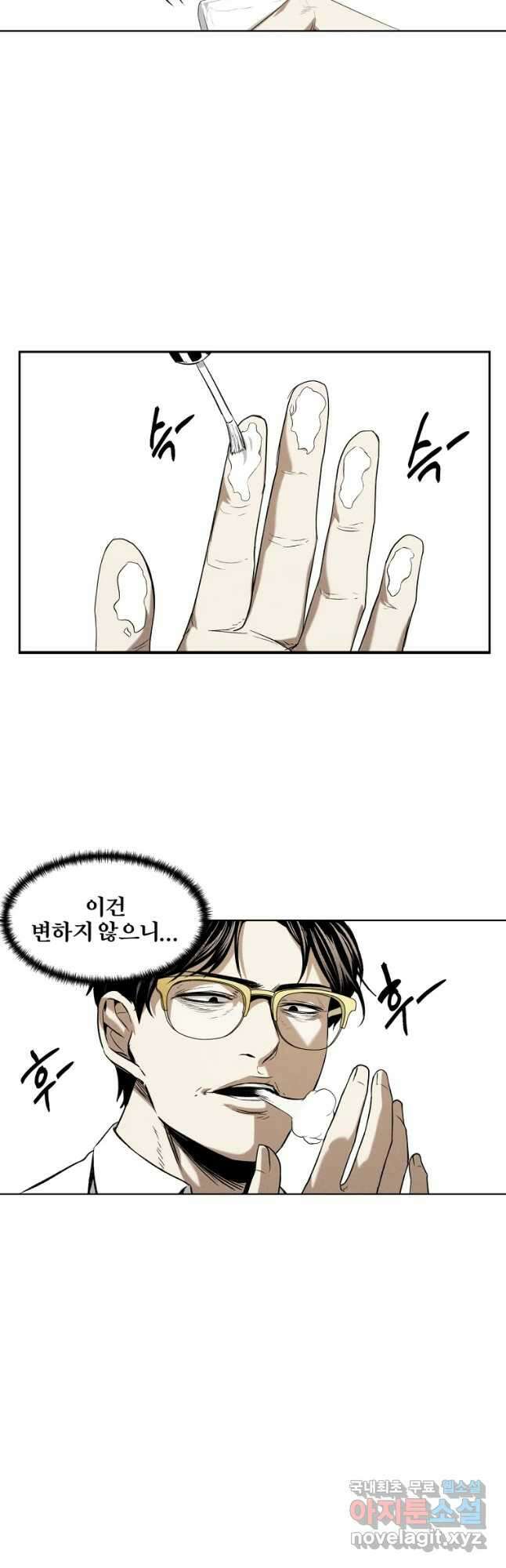무적자 20화 16