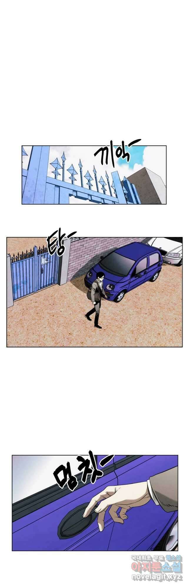 무적자 20화 17