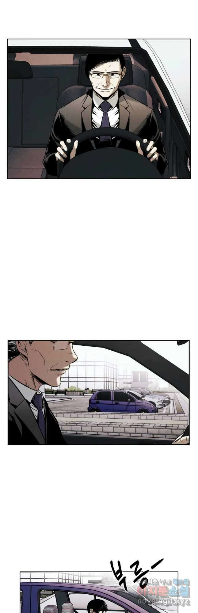 무적자 20화 20