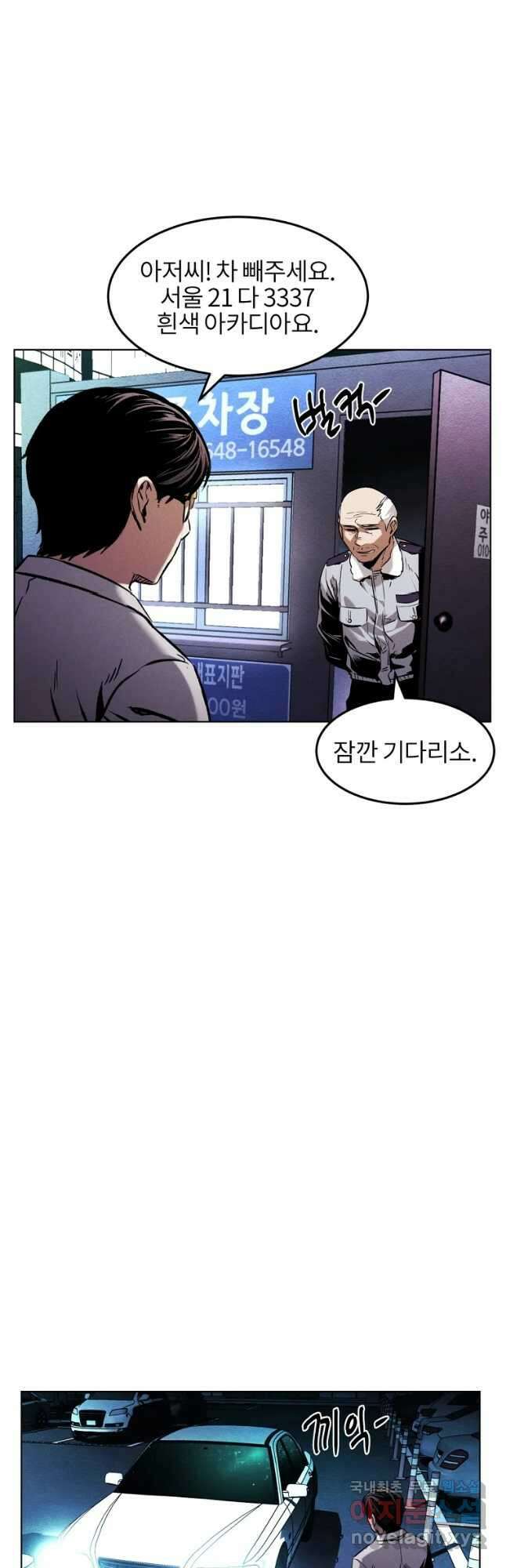 무적자 20화 29