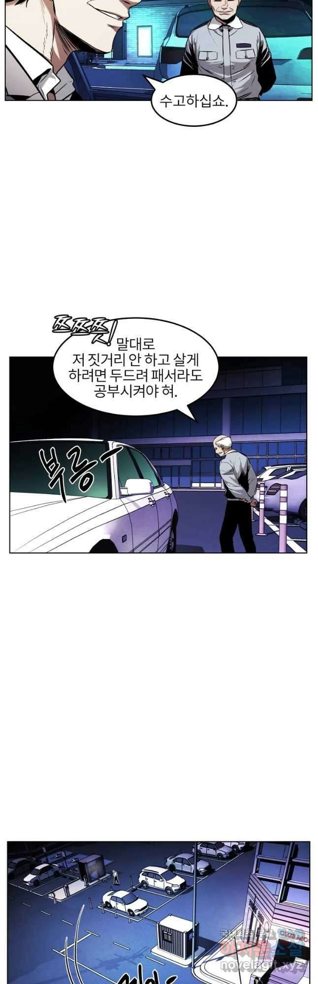 무적자 20화 32