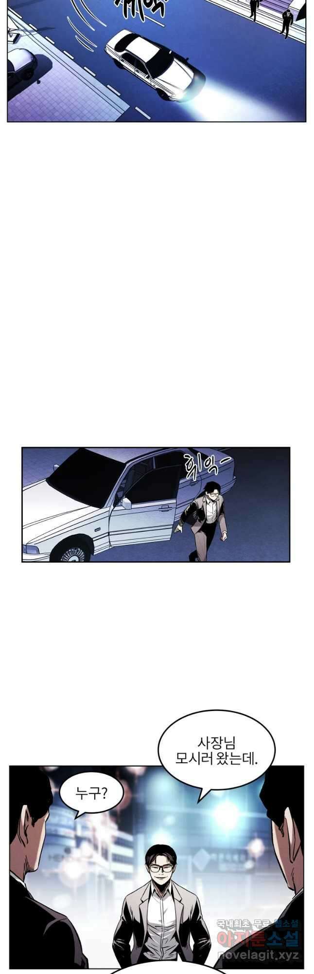 무적자 20화 33