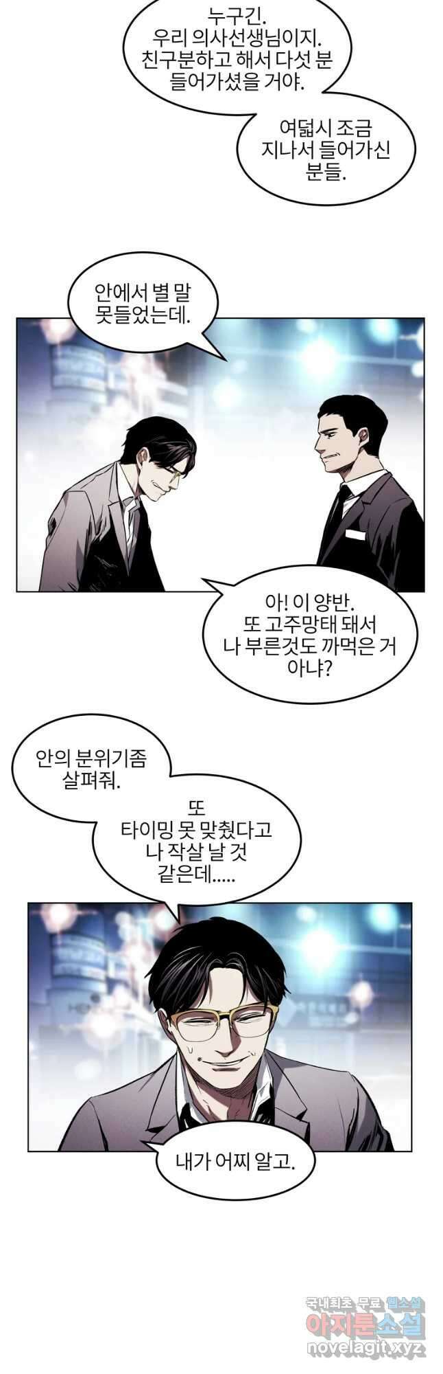 무적자 20화 34