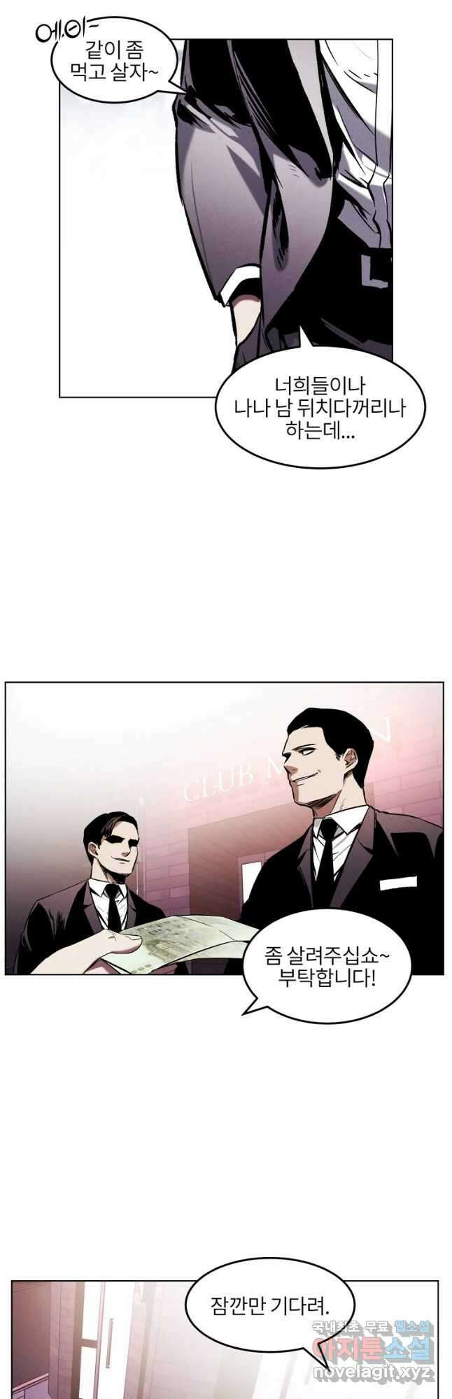 무적자 20화 35
