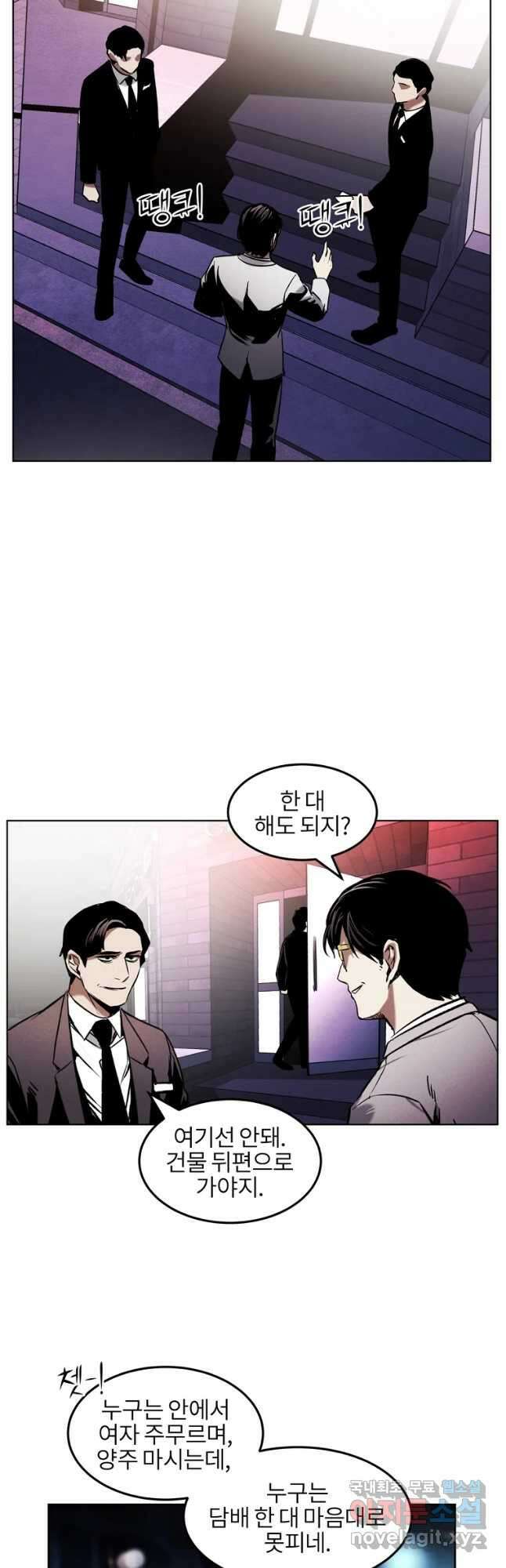 무적자 20화 36