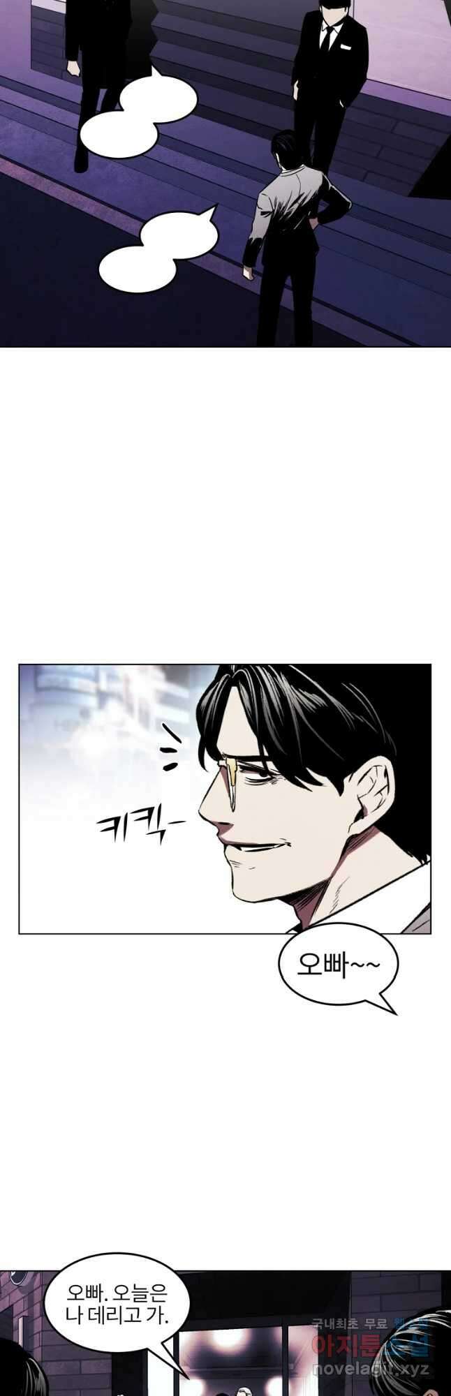 무적자 20화 39