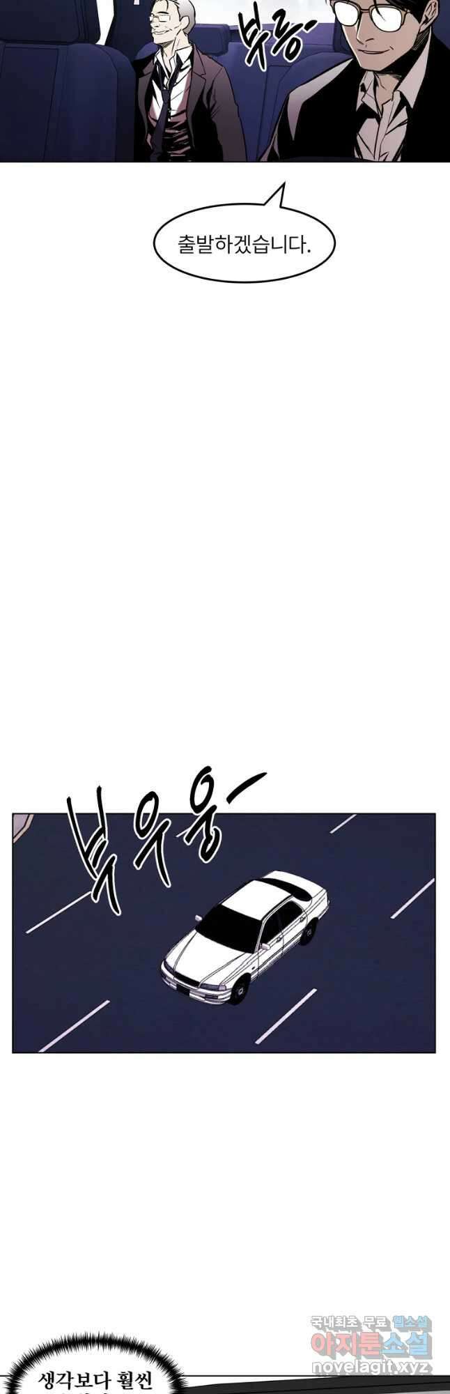 무적자 20화 42