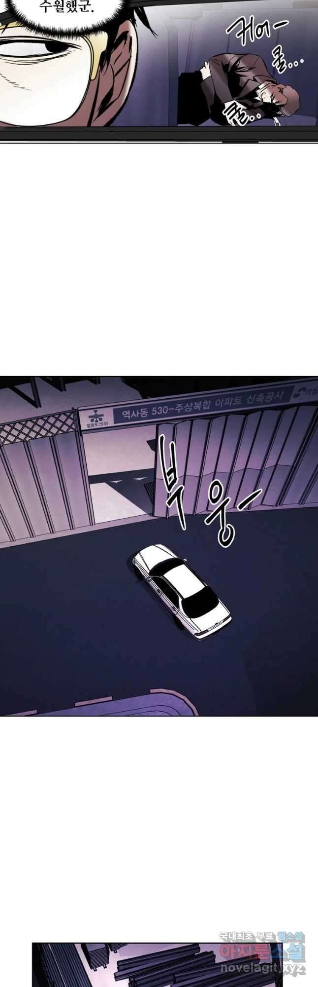 무적자 20화 43