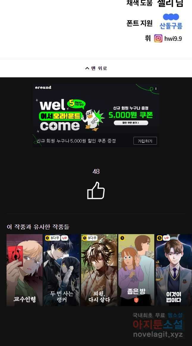 무적자 20화 46