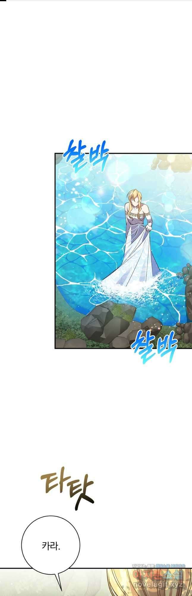 매달려도 소용없어 103화 1