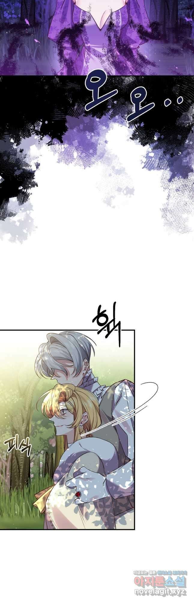 매달려도 소용없어 103화 4