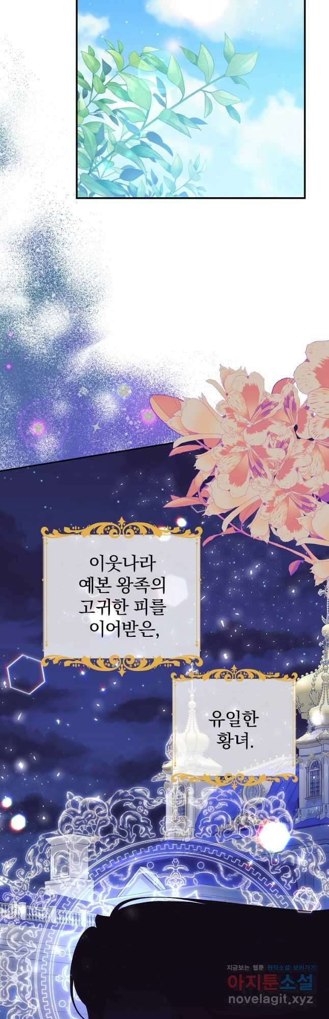 매달려도 소용없어 103화 9