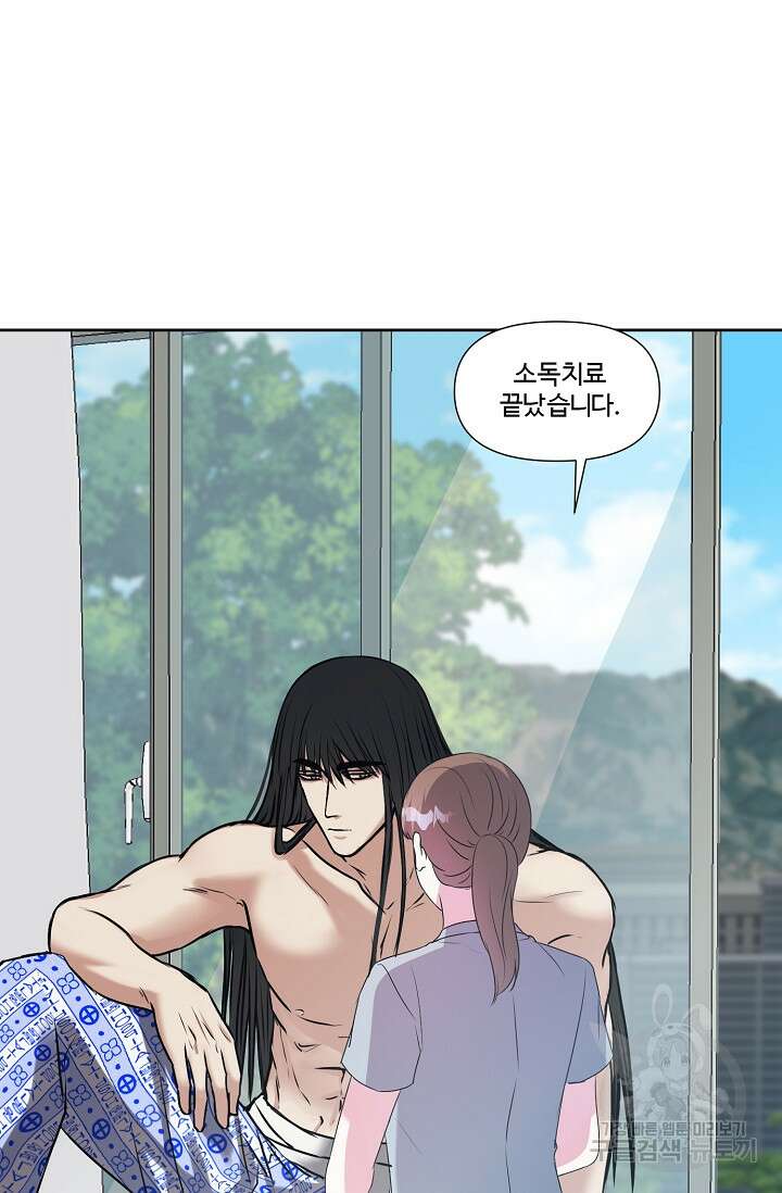 어울리지 않는 24화 3