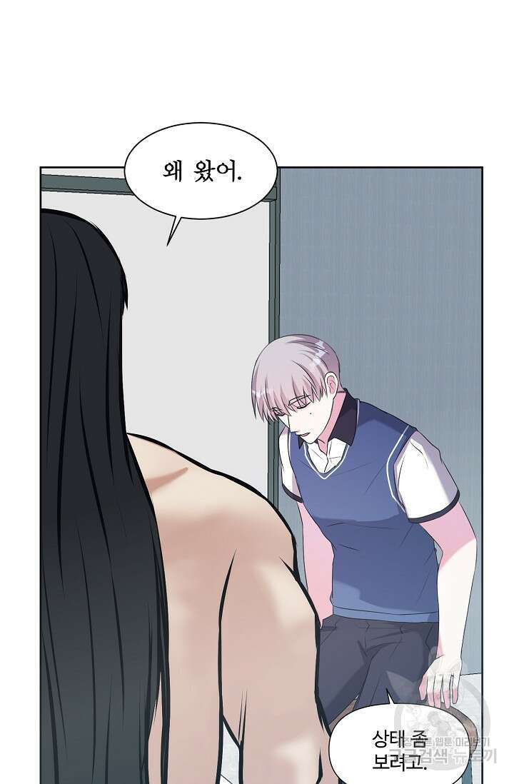 어울리지 않는 24화 6