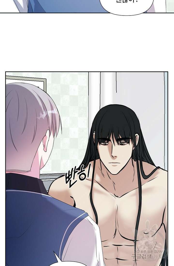 어울리지 않는 24화 8