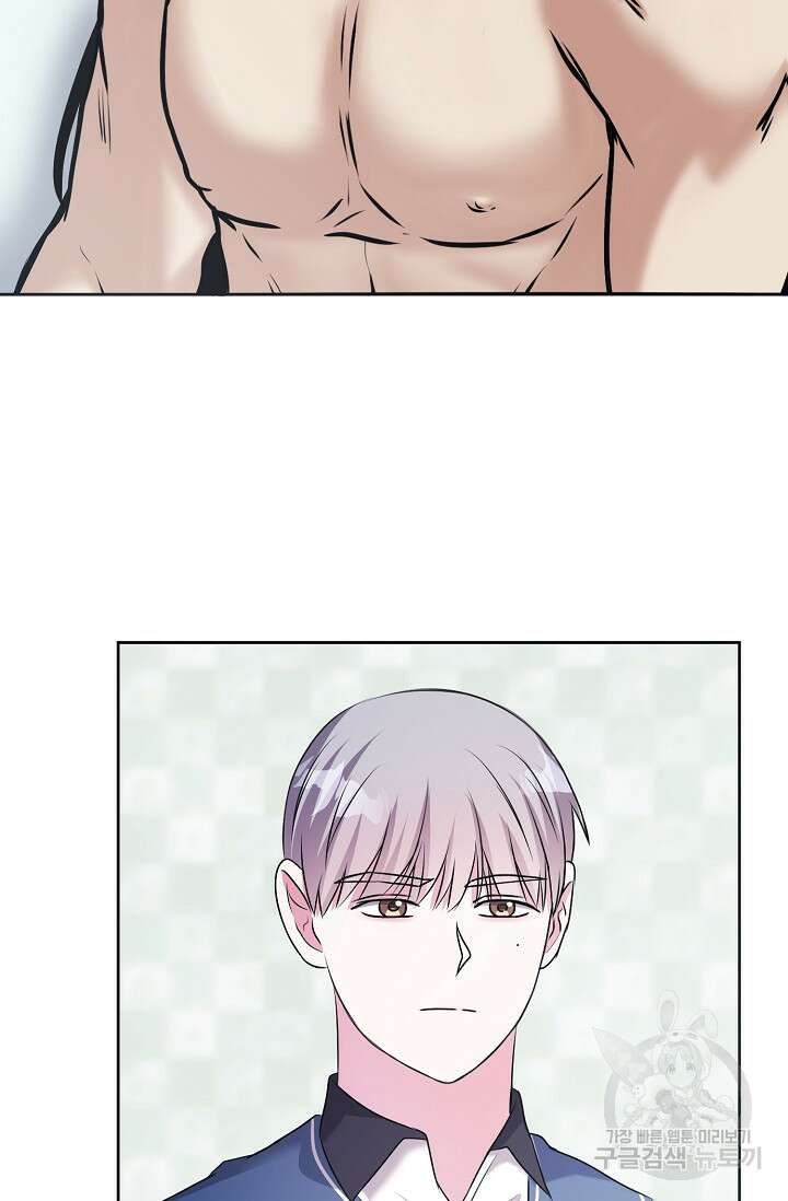 어울리지 않는 24화 10