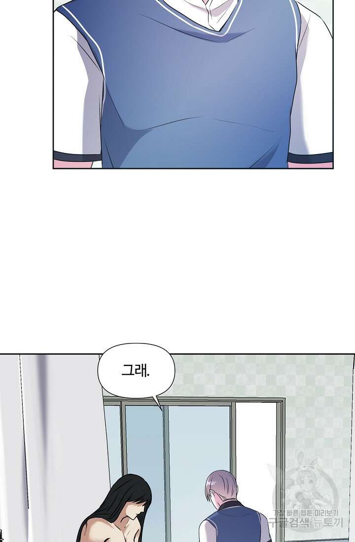 어울리지 않는 24화 11