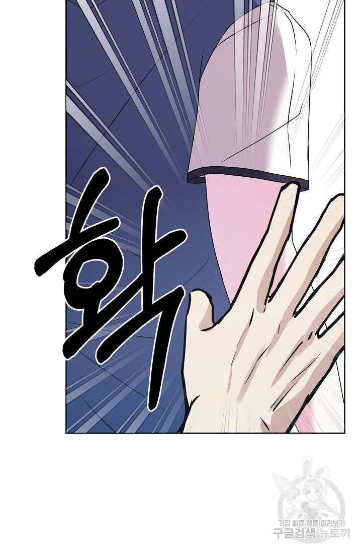 어울리지 않는 24화 14