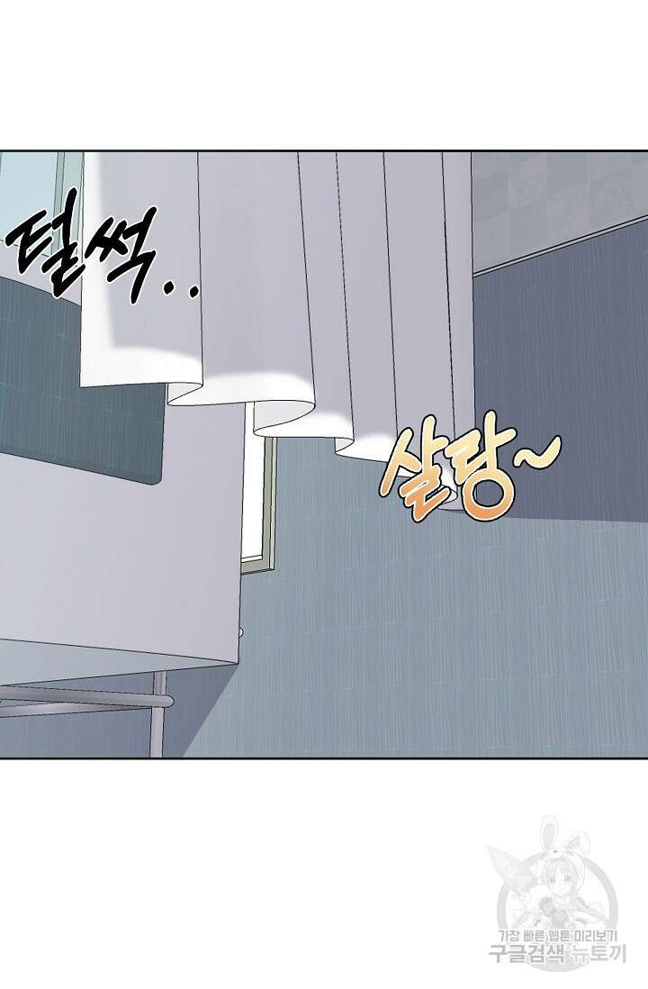 어울리지 않는 24화 15