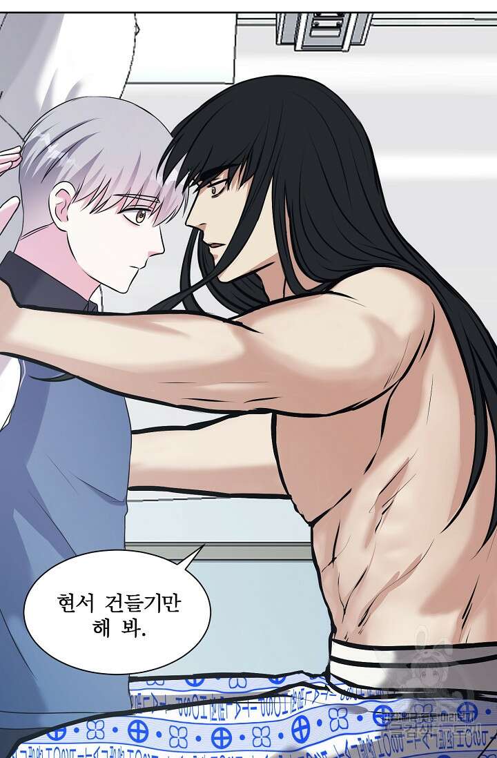 어울리지 않는 24화 16