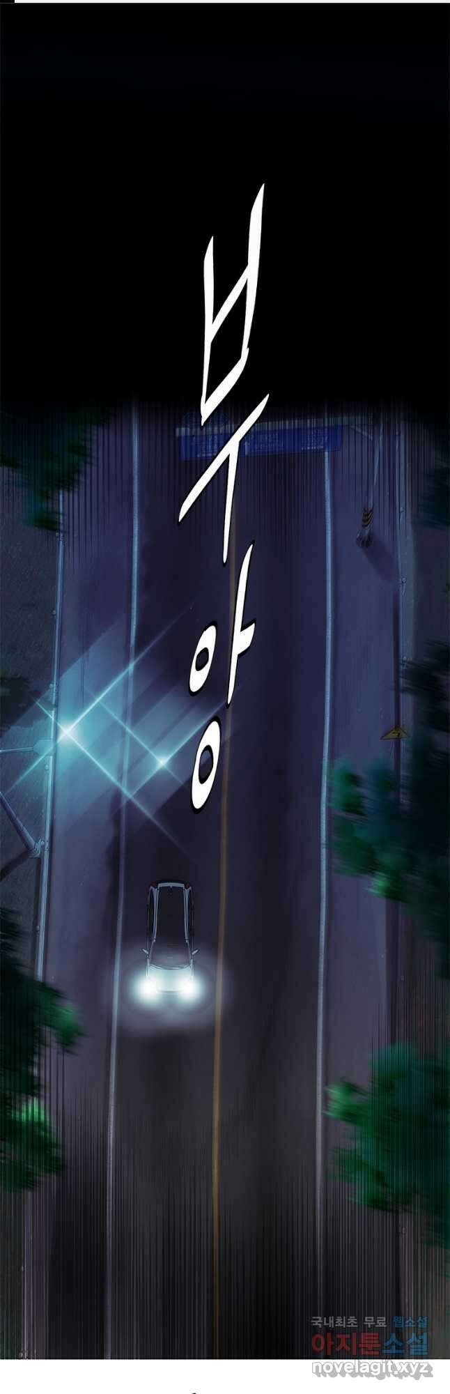 천 개의 달이 뜨면 61화 1