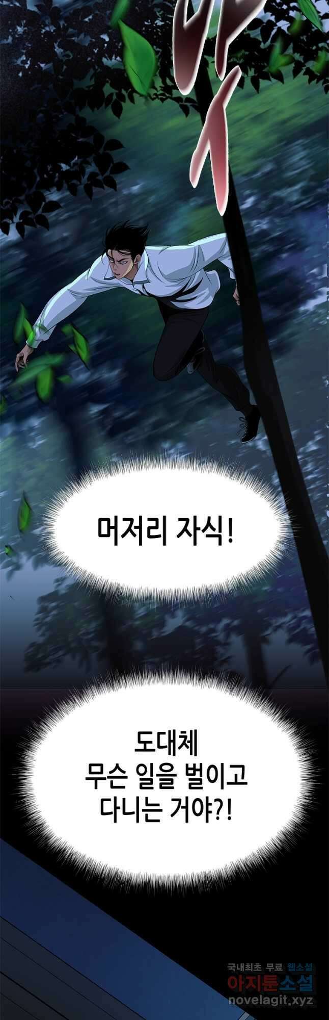 천 개의 달이 뜨면 61화 3