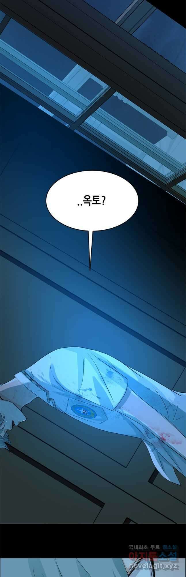 천 개의 달이 뜨면 61화 4