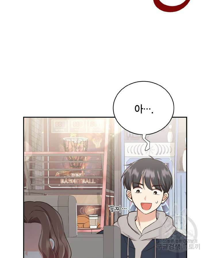 용이 없는 세상 46화 2