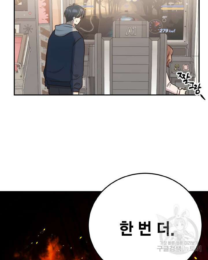 용이 없는 세상 46화 4