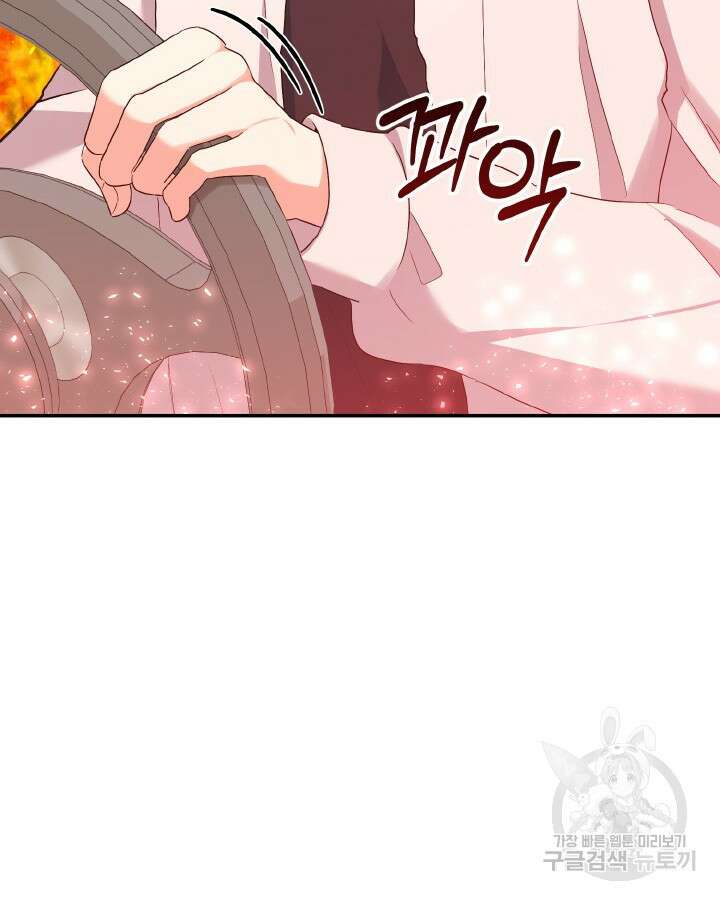 용이 없는 세상 46화 6
