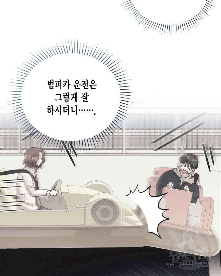 용이 없는 세상 46화 11