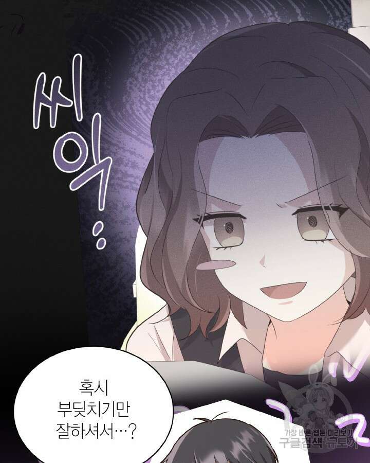 용이 없는 세상 46화 12
